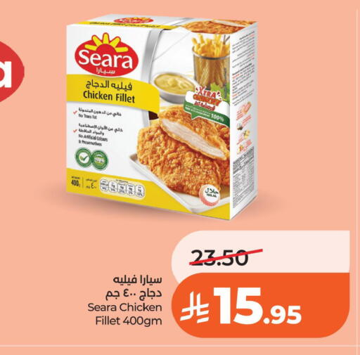 available at لولو هايبرماركت in مملكة العربية السعودية, السعودية, سعودية - الخبر‎