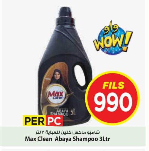 available at Mark & Save in Kuwait - Kuwait City