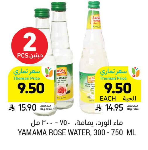 Orange available at أسواق التميمي in مملكة العربية السعودية, السعودية, سعودية - الخبر‎
