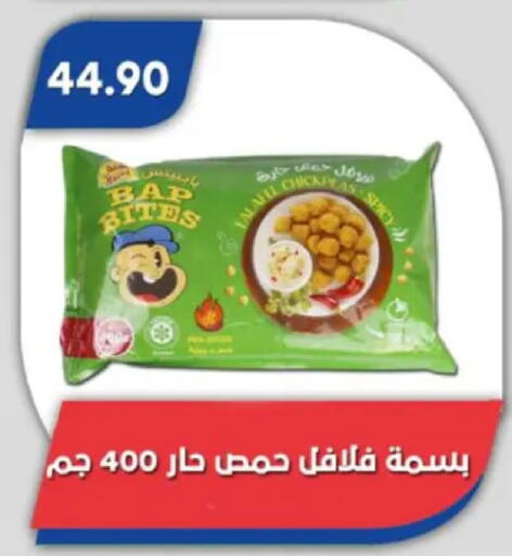 available at باسم ماركت in Egypt - القاهرة