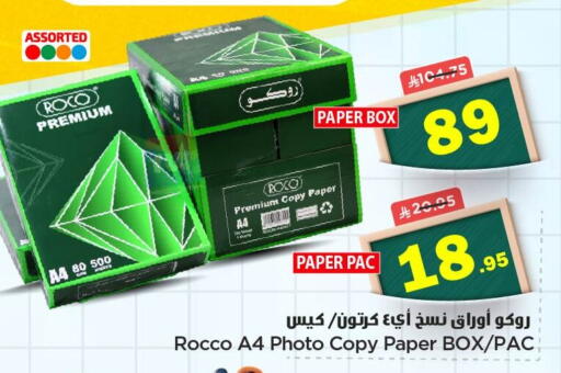 available at Nesto in KSA, Saudi Arabia, Saudi - Dammam