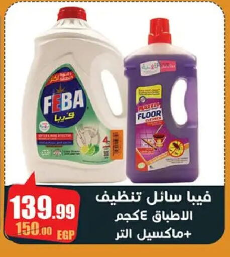 available at Abo Elsoud Hypermarket in Egypt - Cairo
