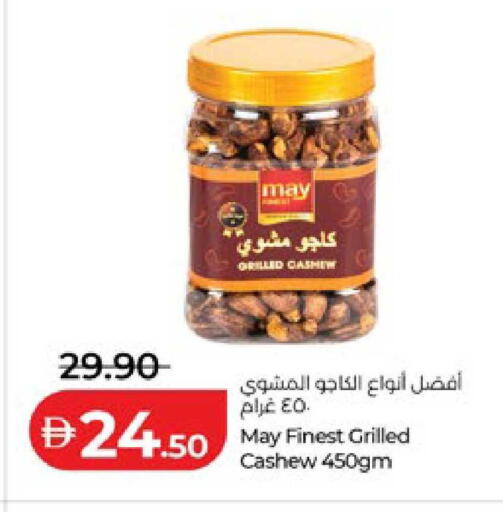 available at لولو هايبرماركت in الإمارات العربية المتحدة , الامارات - أبو ظبي