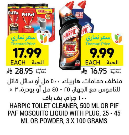 available at أسواق التميمي in مملكة العربية السعودية, السعودية, سعودية - الخبر‎