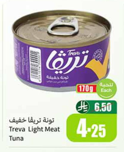 available at أسواق عبد الله العثيم in مملكة العربية السعودية, السعودية, سعودية - الخبر‎