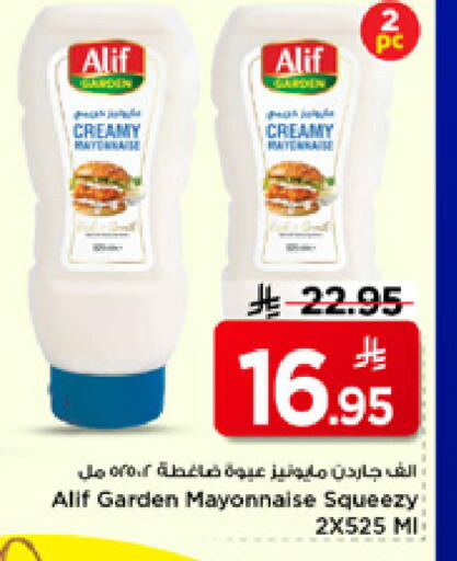 available at Mark & Save in KSA, Saudi Arabia, Saudi - Riyadh