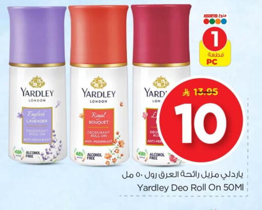 available at Nesto in KSA, Saudi Arabia, Saudi - Al Khobar