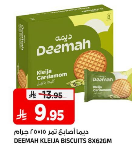 Cardamom available at Al Madina Hypermarket in KSA, Saudi Arabia, Saudi - Riyadh