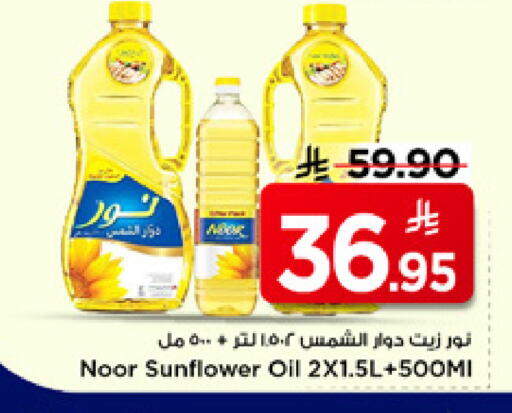 available at Mark & Save in KSA, Saudi Arabia, Saudi - Riyadh