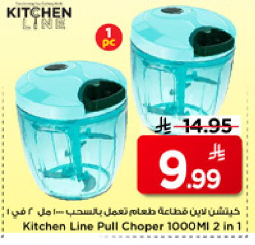 available at Mark & Save in KSA, Saudi Arabia, Saudi - Riyadh