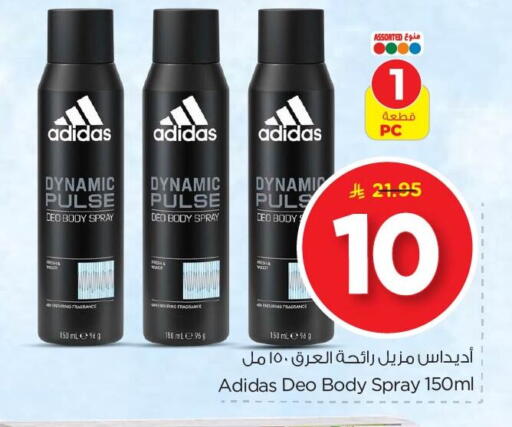 available at Nesto in KSA, Saudi Arabia, Saudi - Al Khobar