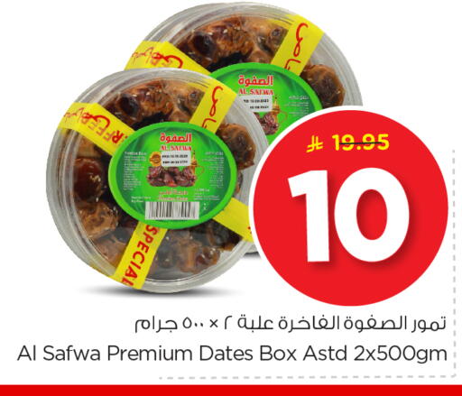 available at Nesto in KSA, Saudi Arabia, Saudi - Riyadh