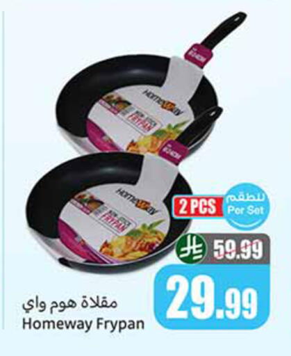 available at أسواق عبد الله العثيم in مملكة العربية السعودية, السعودية, سعودية - الخبر‎