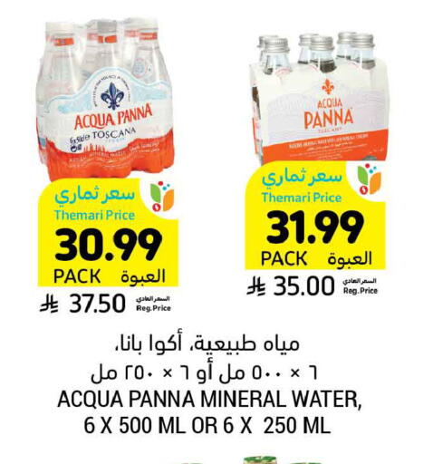 available at أسواق التميمي in مملكة العربية السعودية, السعودية, سعودية - الخبر‎