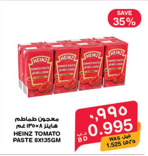 Tomato available at MegaMart & Macro Mart  in Bahrain