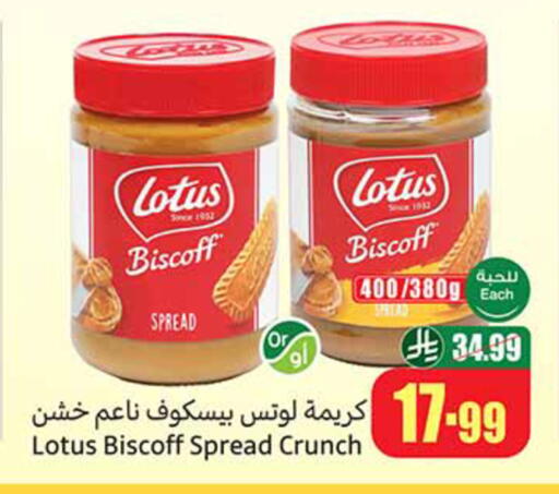 available at Othaim Markets in KSA, Saudi Arabia, Saudi - Yanbu