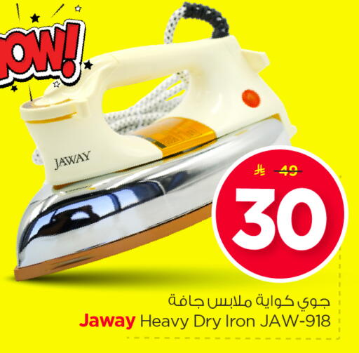 available at Nesto in KSA, Saudi Arabia, Saudi - Riyadh