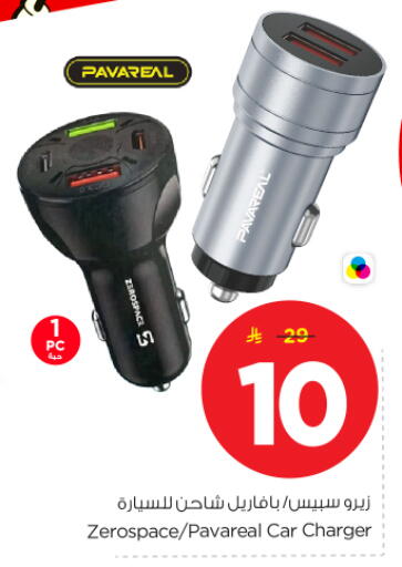 available at نستو in مملكة العربية السعودية, السعودية, سعودية - الخرج