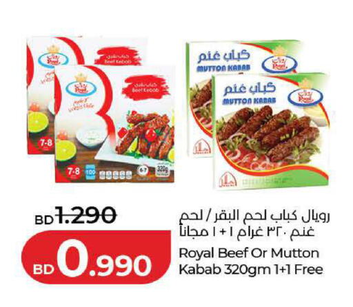 available at لولو هايبر ماركت in البحرين