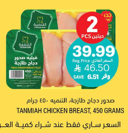 available at أسواق التميمي in مملكة العربية السعودية, السعودية, سعودية - جدة