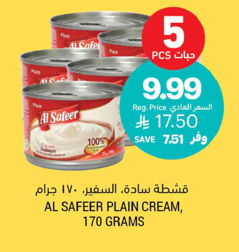 available at أسواق التميمي in مملكة العربية السعودية, السعودية, سعودية - الخبر‎