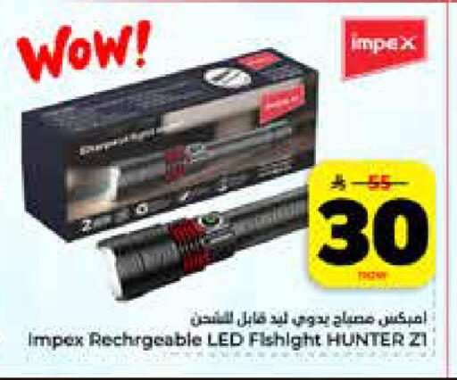 available at هايبر الوفاء in مملكة العربية السعودية, السعودية, سعودية - جدة