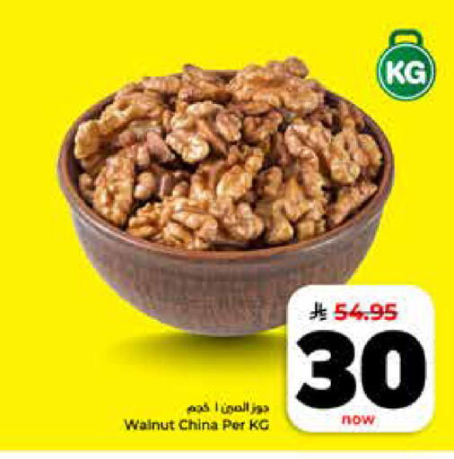 available at Hyper Al Wafa in KSA, Saudi Arabia, Saudi - Jeddah