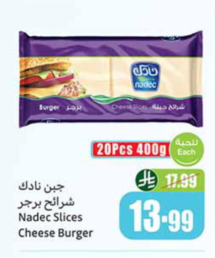 available at أسواق عبد الله العثيم in مملكة العربية السعودية, السعودية, سعودية - الخبر‎