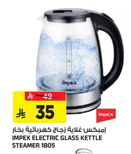 available at Al Madina Hypermarket in KSA, Saudi Arabia, Saudi - Riyadh