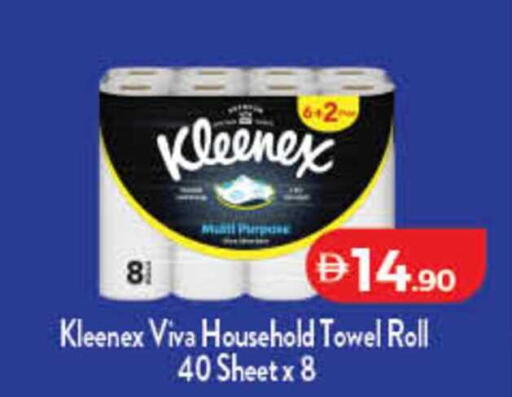 available at لولو هايبرماركت in الإمارات العربية المتحدة , الامارات - دبي