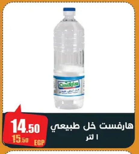 available at Abo Elsoud Hypermarket in Egypt - Cairo