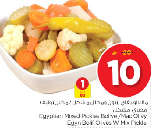 available at نستو in مملكة العربية السعودية, السعودية, سعودية - بريدة