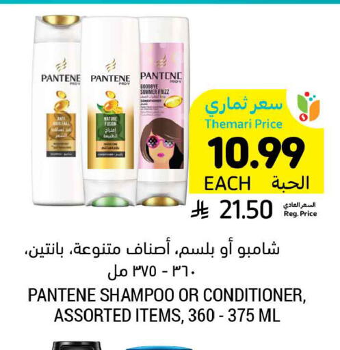 available at أسواق التميمي in مملكة العربية السعودية, السعودية, سعودية - الخبر‎