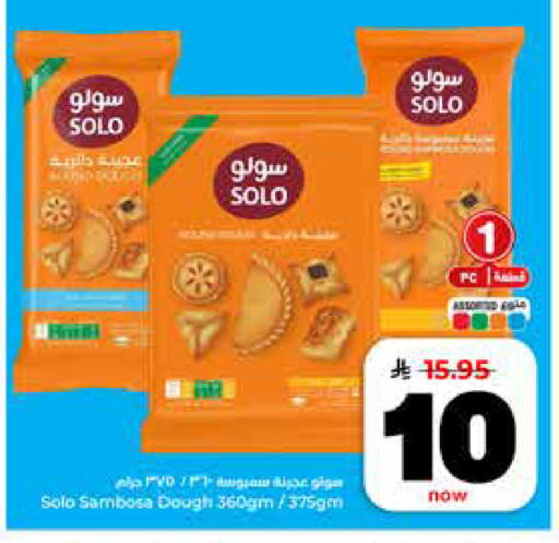 available at هايبر الوفاء in مملكة العربية السعودية, السعودية, سعودية - الخرج