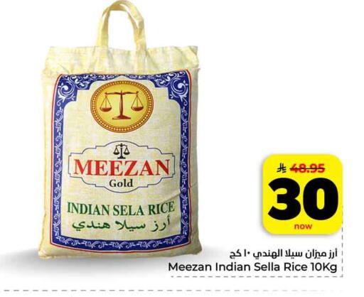 available at هايبر الوفاء in مملكة العربية السعودية, السعودية, سعودية - جدة