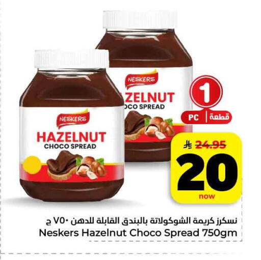 available at Hyper Al Wafa in KSA, Saudi Arabia, Saudi - Jeddah