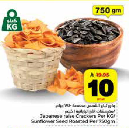 available at Hyper Al Wafa in KSA, Saudi Arabia, Saudi - Jeddah