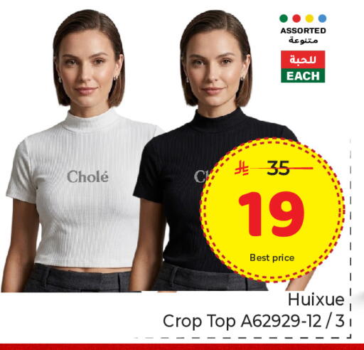 available at Makkah Hypermarket in KSA, Saudi Arabia, Saudi - Riyadh