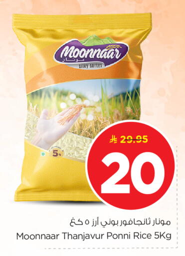 available at Nesto in KSA, Saudi Arabia, Saudi - Riyadh