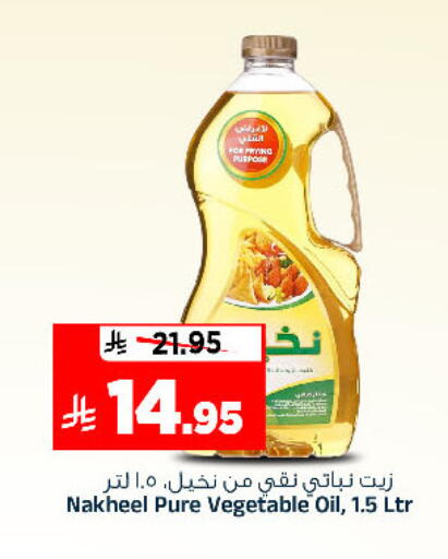 available at Al Madina Hypermarket in KSA, Saudi Arabia, Saudi - Riyadh