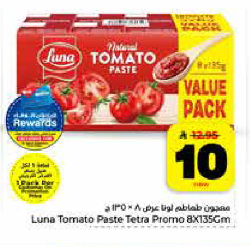 Tomato available at Hyper Al Wafa in KSA, Saudi Arabia, Saudi - Riyadh