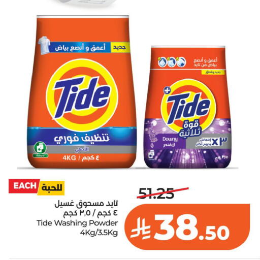 available at لولو هايبرماركت in مملكة العربية السعودية, السعودية, سعودية - الخبر‎