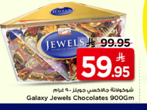 available at Mark & Save in KSA, Saudi Arabia, Saudi - Riyadh