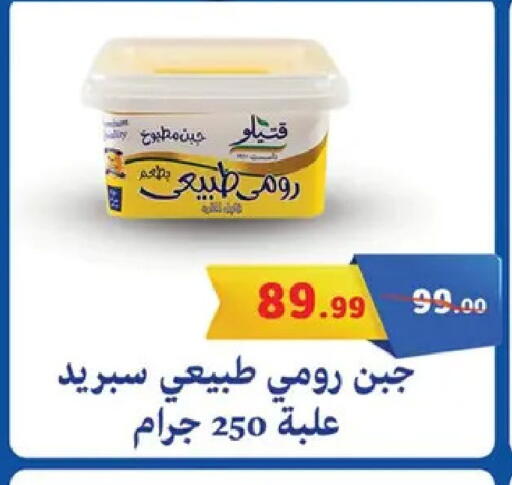 available at ابو السعود هايبرماركت in Egypt - القاهرة