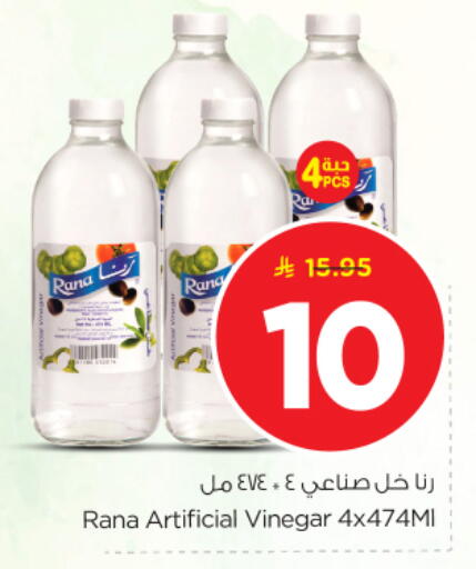 available at Nesto in KSA, Saudi Arabia, Saudi - Al-Kharj