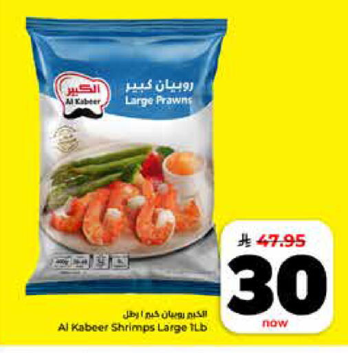 available at Hyper Al Wafa in KSA, Saudi Arabia, Saudi - Riyadh