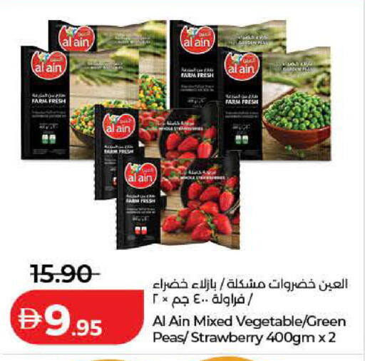 Strawberry Peas available at لولو هايبرماركت in الإمارات العربية المتحدة , الامارات - دبي