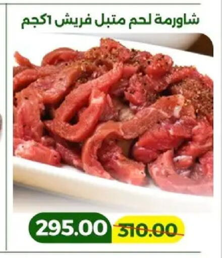 available at Green Tree Hypermarket - Sohag in Egypt - Cairo