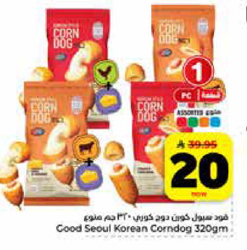 available at Hyper Al Wafa in KSA, Saudi Arabia, Saudi - Riyadh