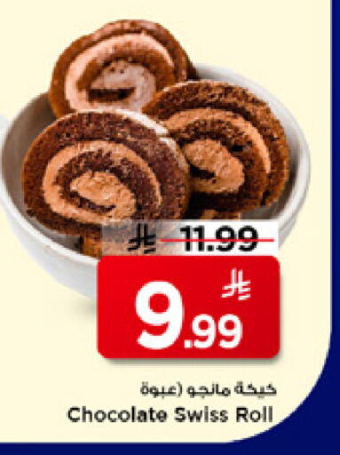 available at Mark & Save in KSA, Saudi Arabia, Saudi - Riyadh